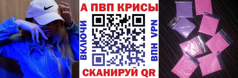 A PVP Соль  Купить  Сим 