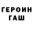 ГАШ hashish Beren T_