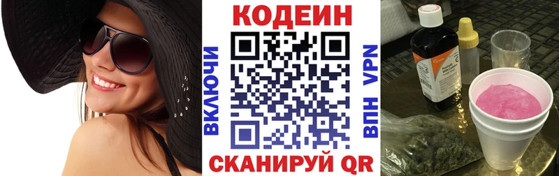 Купить где  Сим  Кодеиновый сироп Lean Purple Drank 